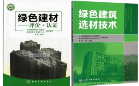乐山防腐地坪公司参编《绿色建材评价 高固体分防腐蚀涂料》国家团体标准