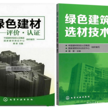 乐山防腐地坪公司参编《绿色建材评价 高固体分防腐蚀涂料》国家团体标准